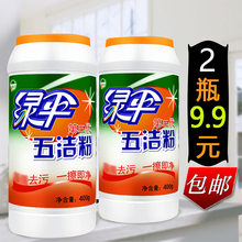 包邮 2瓶去污粉清洗抛光剂强力去油去垢除锈除茶垢 绿伞五洁粉400g