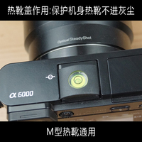 索顺PT-A7 SONY A7 A7R A7S 专用真皮皮贴 