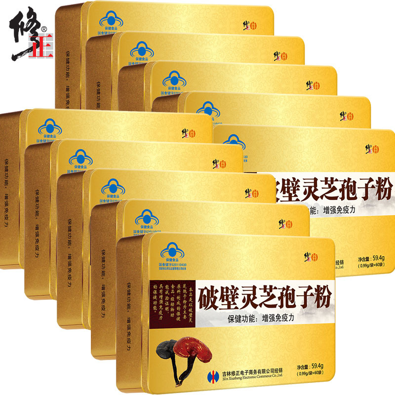 修正 破壁灵芝孢子粉 0.99g/袋*60袋*10盒套餐