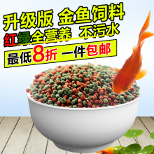 包邮 大中小粒500G 金鱼饲料锦鲤鱼食饲料鱼饵料观赏鱼饲料鱼粮袋装