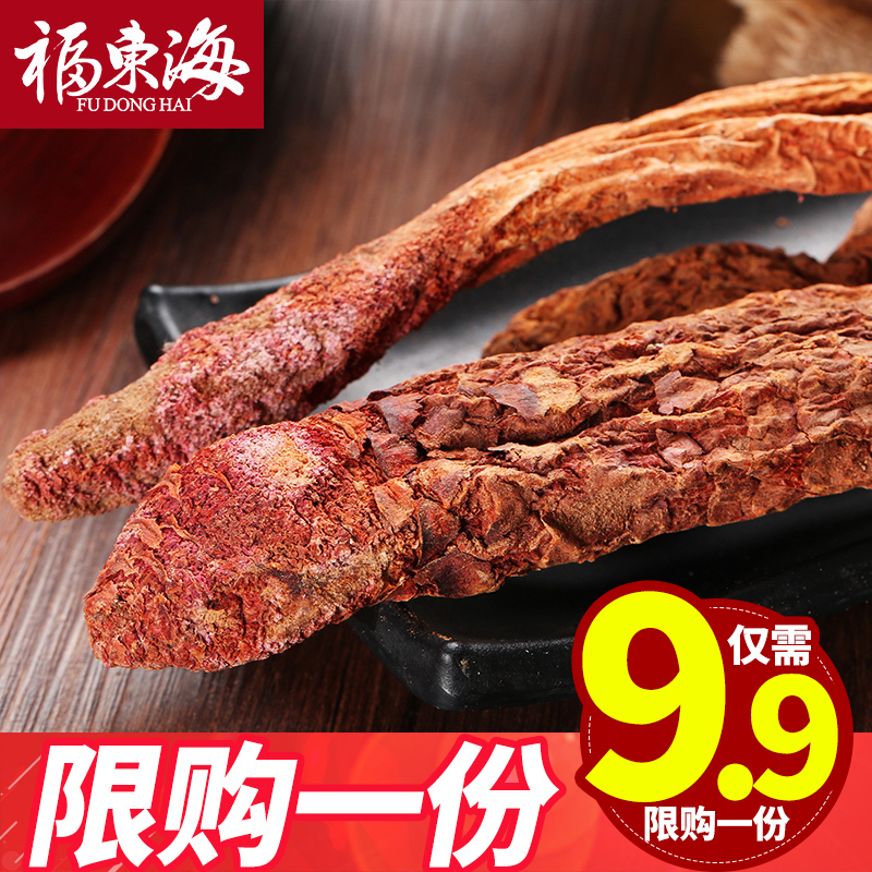 【券后9.9】福东海锁阳条锁阳片泡酒料野生金锁阳250克宜配肉苁蓉