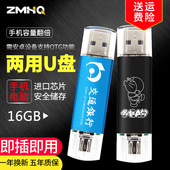 包邮 U盘16g创意定制手机u盘电脑两用16gu盘OTG双插头金属高速优盘
