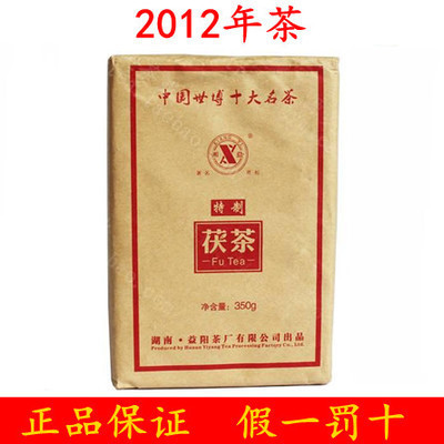 包邮湖南安化黑茶益阳茶厂湘益牌/350g世博茯茶/金花茯砖茶12年茶