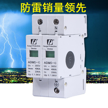 SPD避雷220V 包邮 40KA浪涌保护器 D牌Chdele家用电涌防雷ADM5