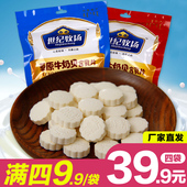 世纪牧场草原牛奶贝238g奶片内蒙古特产酸奶味奶酪干吃含乳片零食