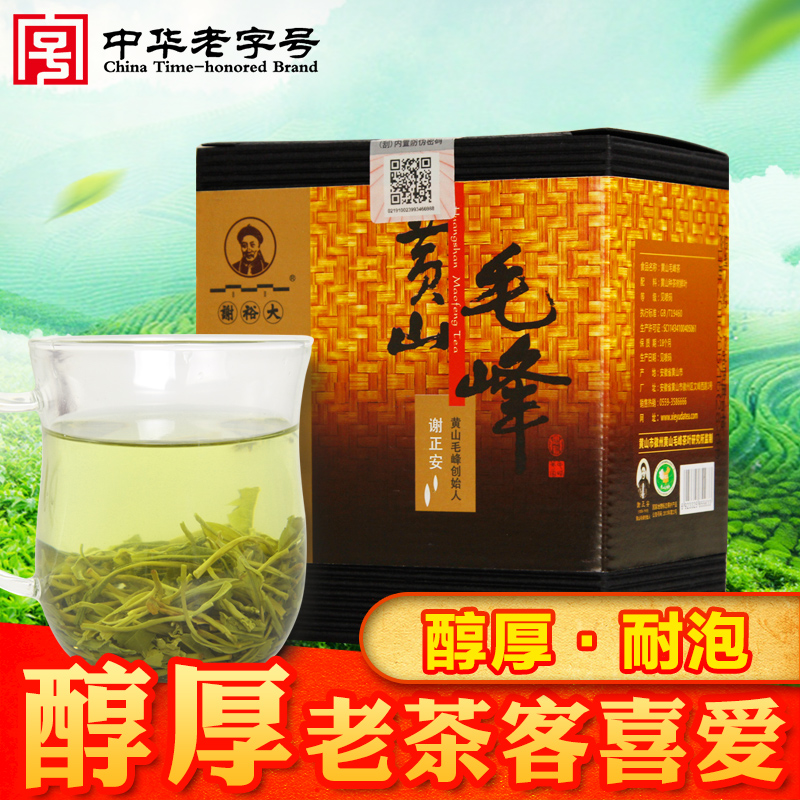 2016年新茶谢裕大黄山毛峰野茶绿茶叶春茶毛尖听袋装原产地