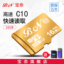 class10高速读写手机内存卡 内存卡16g 包邮 tf卡micro储存sd卡