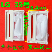 原装LG洗衣机过滤网XQB60-78SF XQB50-98S XQB70-S2TT XQB50-348S