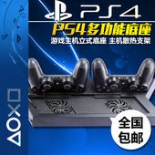 PS4SLIM游戏主机直立底座立式支架主动散热风扇手柄充座配件 PS4