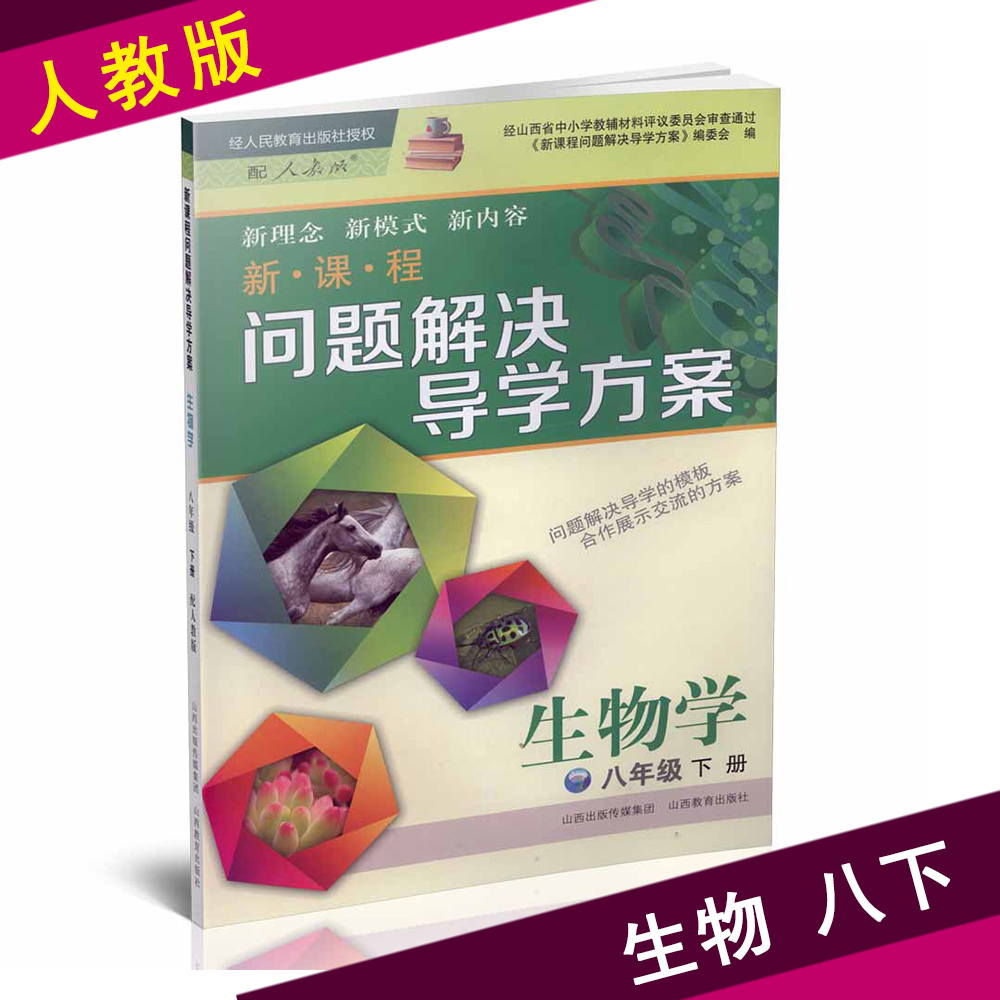 正品[生物地理会考成绩]查地理生物会考成绩评