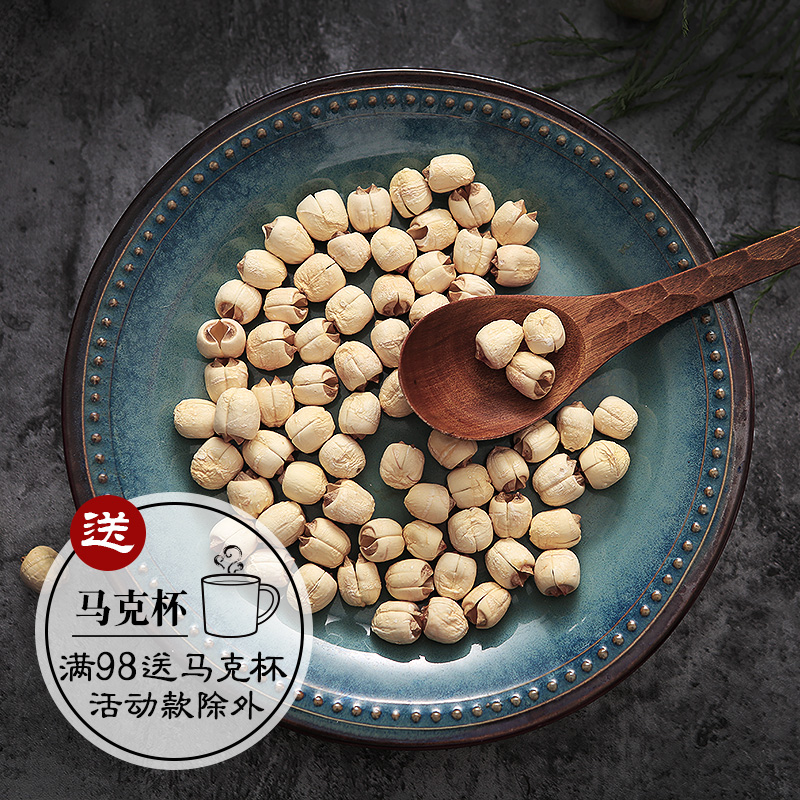 掌微手工挑选通芯白莲子无需浸泡 干货120g大颗粒香糯建宁莲子