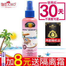 正品 清爽防晒喷雾霜乳液面部脸全身体夏季户外水晶防水学生女男士