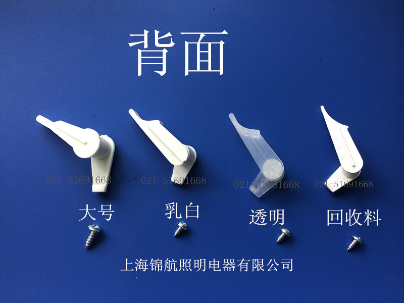 吸顶灯卡子灯罩配件灯罩卡子灯罩卡脚吸顶灯底盘卡扣塑料灯脚包邮