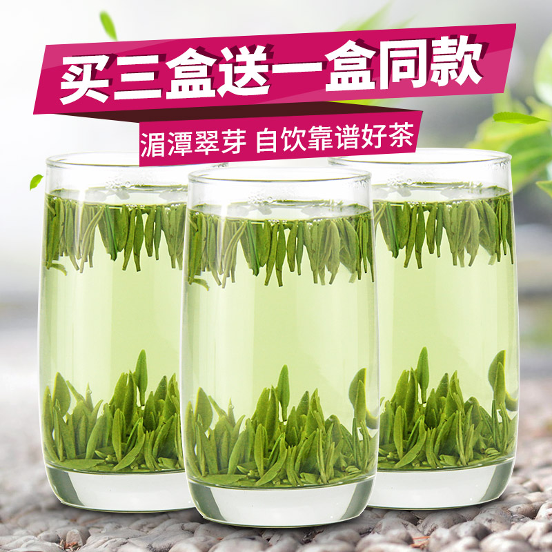 【买三送一】2016新茶湄潭翠芽100克特级雀舌绿茶特产