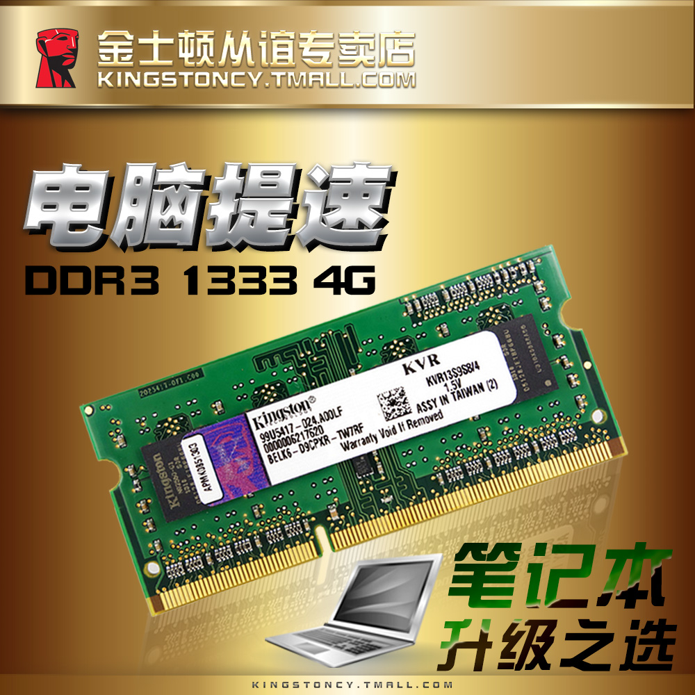正品[内存 4g 差别]8g内存和4g差别大吗评测 1