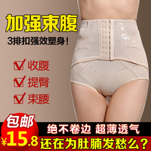 产后收腹<em>内裤</em>女超薄<em>高腰</em>收复<em>内裤</em>无痕<em>瘦身</em>束腰