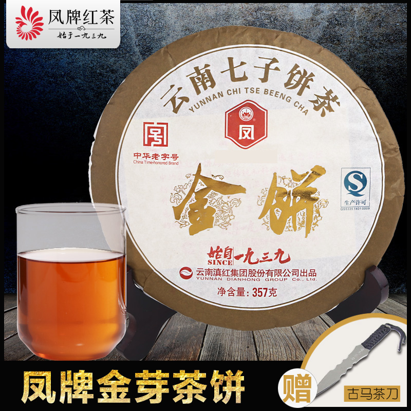 凤牌红茶 茶叶 云南滇红茶叶特级金饼红茶357g茶叶金丝滇红茶包邮