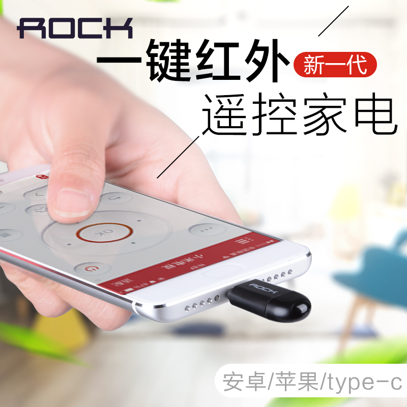 OCK 苹果7安卓6S手机遥控器Type-C红外线发