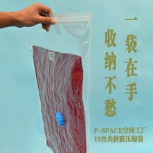 真空收纳袋透明软棉被子壓縮袋自组套装 13丝加厚透明真空压缩袋