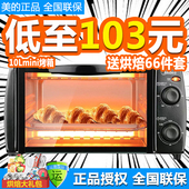 L101B多功能电烤箱家用烘焙小容量烧烤架 包邮 迷你Midea