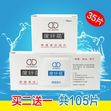眼镜湿巾 包邮 一次性眼镜布手机擦屏布一盒25片装 擦眼镜纸湿巾