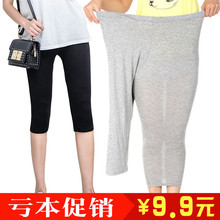 女加肥加大外穿显瘦胖mm九分小脚裤 莫代尔五分七分打底裤 夏季薄款