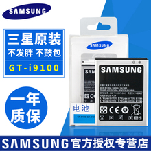 i90509103电池s2三星i9100g手机电板大容量 正品gt-i9108手机电池