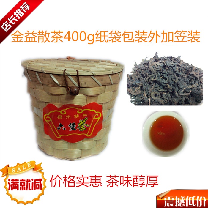 广西梧州金益六堡茶 400g 散茶四年陈 随机送笠装春季茶叶黑茶