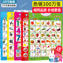 乐乐鱼有声挂图拼音幼儿童早教启蒙认知宝宝发声看图识字卡片玩具