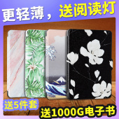 658咪咕入门版电子书皮套SY69JL轻薄休眠 亚马逊kindle保护套558