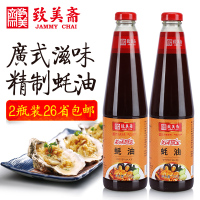 调味食品-【齐善蚝油_斋小鱼】素食仿荤调味品草鱼池养蚝油图片