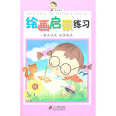 临摹绘画 绘画启蒙练习:基本运笔