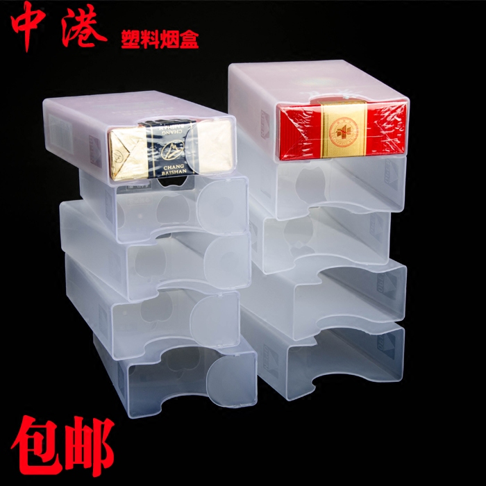 查看淘宝韩酷创意烟盒20支装 中港透明塑料烟盒套软盒烟壳香菸烟盒