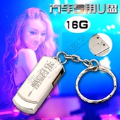 士高MP4带歌画面USB 汽车载U盘16G劲爆中文DJ音乐歌曲DVD优盘