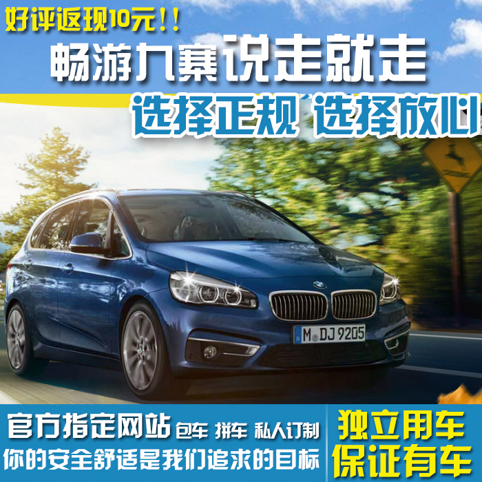 正品[九寨沟 旅游]九寨沟旅游最佳时间评测 太原