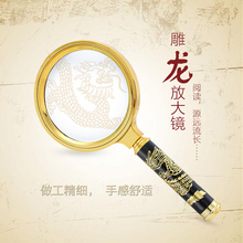包邮 光学老人高清10倍超清晰雕龙手持阅读放大镜80MM赠绒镜袋镜布