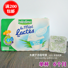 Bledina贝乐蒂婴幼儿高钙原味常温酸奶单杯60g 法国进口达能