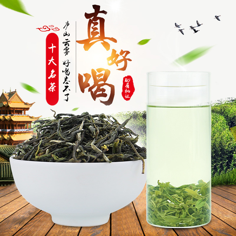 江西绿茶庐山云雾茶高山有机春茶日照绿茶2016年新茶罐装散装250g