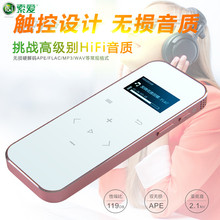 索爱 SA-778 无损音质MP3音乐播放器 学生英语听力复读变速播放
