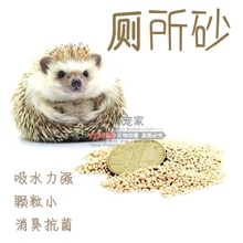 降温消暑 吸臭除味 厕所垫沙 垫材 猫砂 消暑沙 刺猬厕所沙尿沙