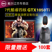 Dell/戴尔 灵越 15-7567游匣GTX1050Ti独显固态游戏本笔记本电脑