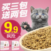 幼猫粮 成猫猫咪主粮猫食奶糕天然深海鱼 买6发5kg10斤开味嘉猫粮