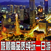 黄渤海分界 含午餐 10大景点 乘船出海 大连旅顺一日游超值纯玩