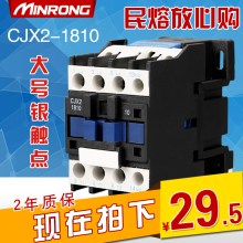 380V线圈电压 接触器 220V CJX2 1801 1810 民熔交流接触器18A
