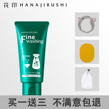 花印官方旗舰店官网洗面奶女控油祛痘学生深澈清洁收缩毛孔祛黑头