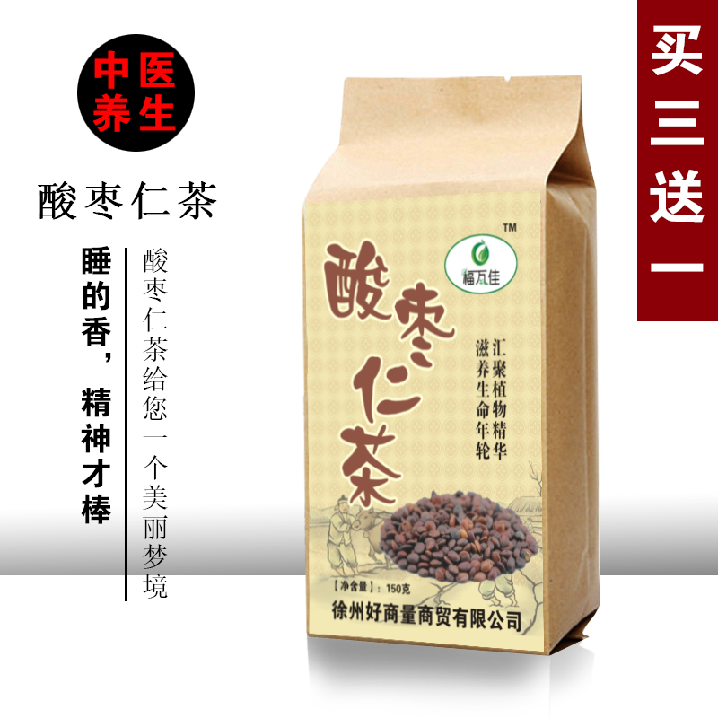【买三送一】植物酸枣仁茶 多梦易醒 炒酸枣仁茶 袋泡茶养生茶
