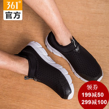 一脚蹬懒人鞋 中老年运动鞋 网鞋 男夏透气防滑老年健步鞋 361度男鞋