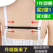 升级版内衣防滑肩带调整型文胸防滑扣防滑内衣带运动文胸防滑带子