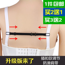 升级版内衣防滑肩带调整型文胸防滑扣防滑内衣带运动文胸防滑带子