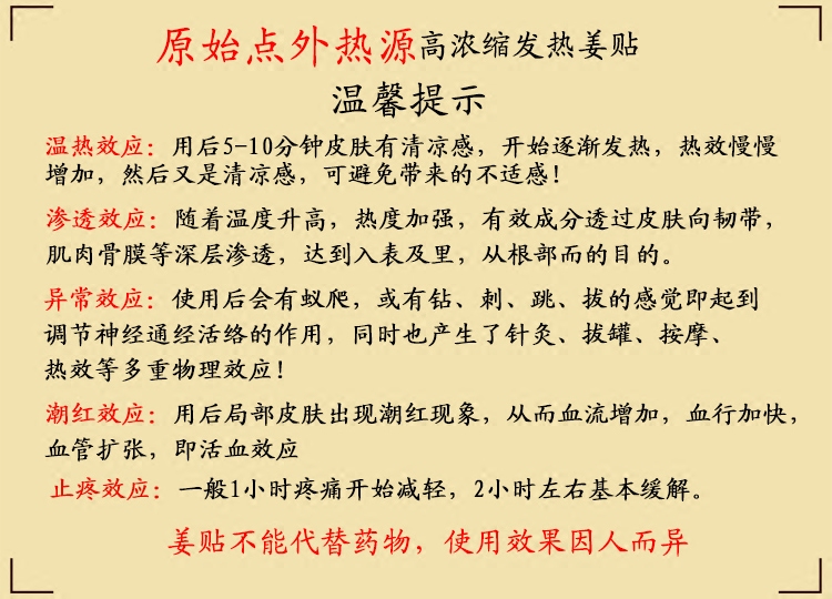 姜贴原始点生姜贴驱寒正品100片膝盖发热暖宫痛经腰颈椎关节痛贴